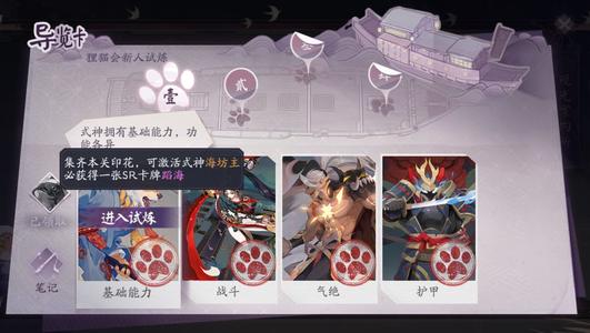 《阴阳师：百闻牌》情人节活动介绍