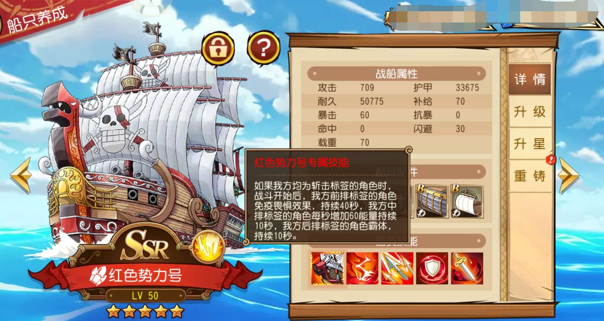 图三、红色势力号.jpg