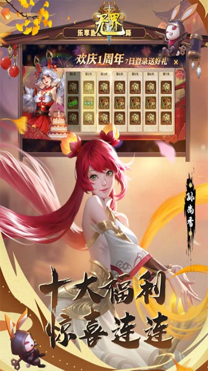 无界王者归来手游官方正式版图片2
